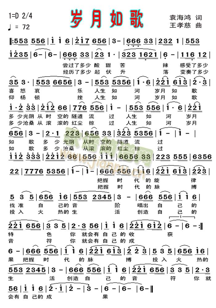 转编:余成歌曲(1)——《岁月如歌》(flash音画图文)