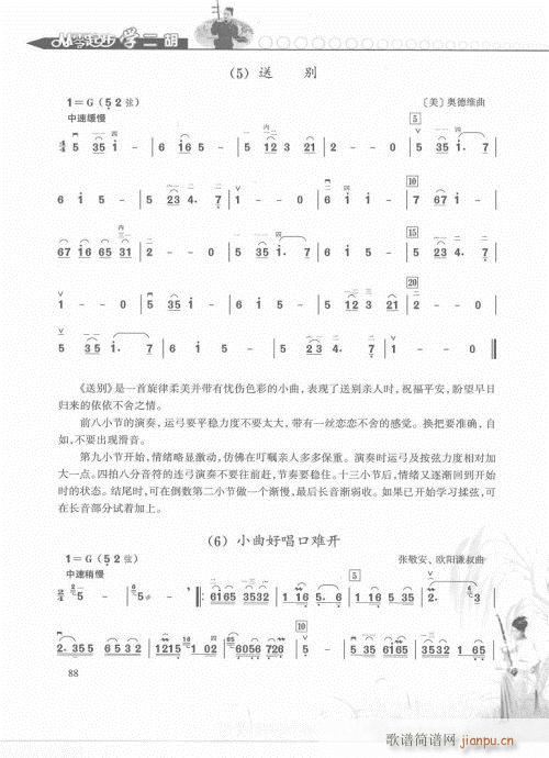 学曲谱入门_古筝入门曲谱(2)