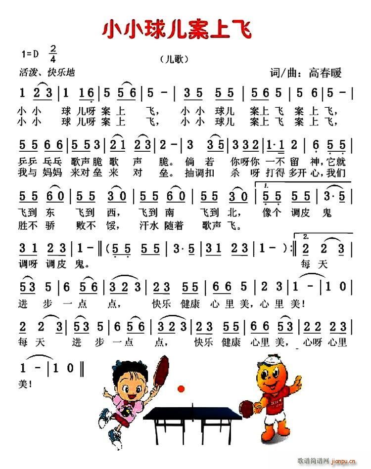 小小球儿案上飞