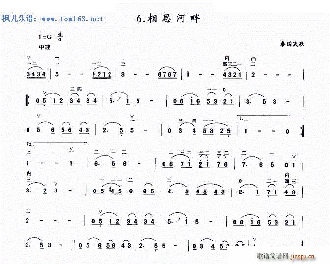 相思河畔—泰国民歌(初级二胡)
