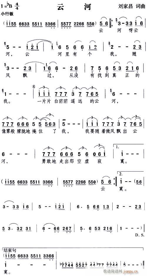 云河-邓丽君 歌谱简谱网