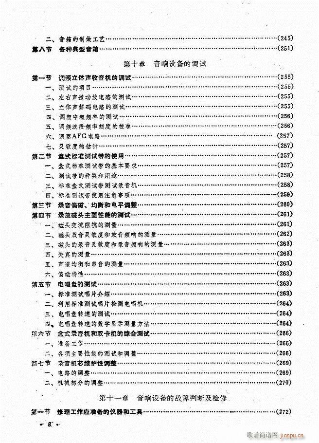 豸ԭάĿ¼ 1 60(ʮּ)8
