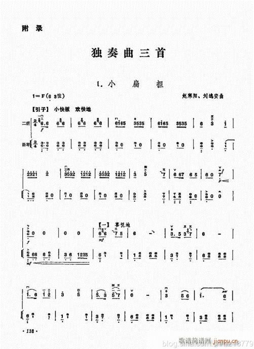 二胡简谱教程_赛马二胡简谱(3)