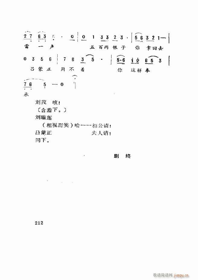 Ϸ籾ѡ ɽطϷ181 219(ʮּ)32