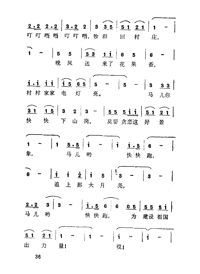 跑竹马简谱_青梅竹马图片(3)