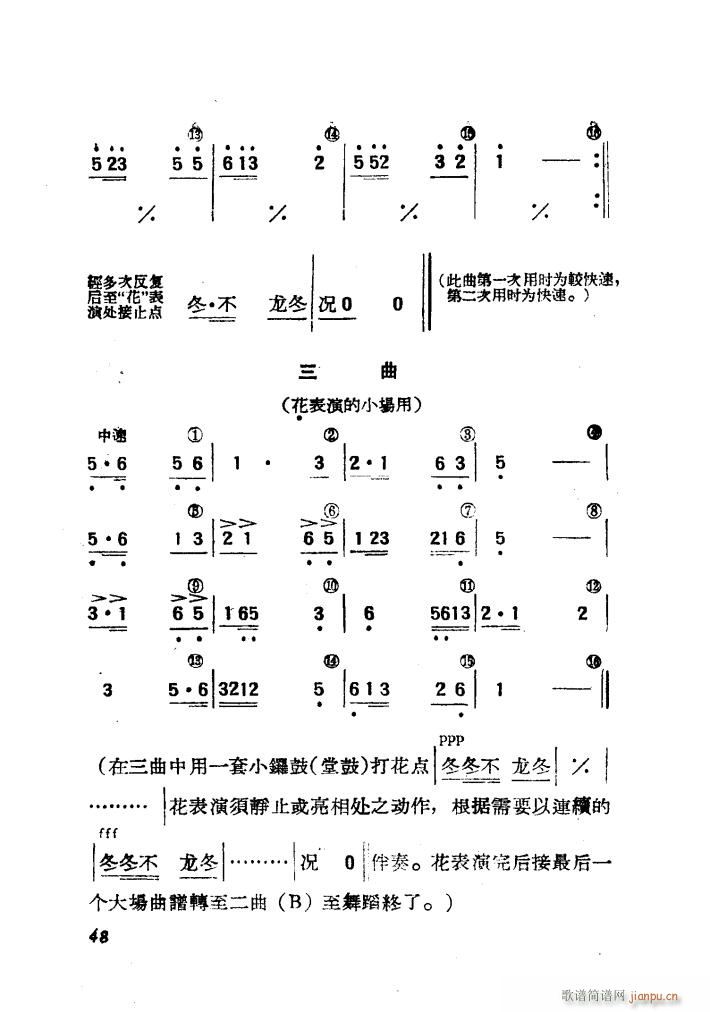  赸(ָ)6