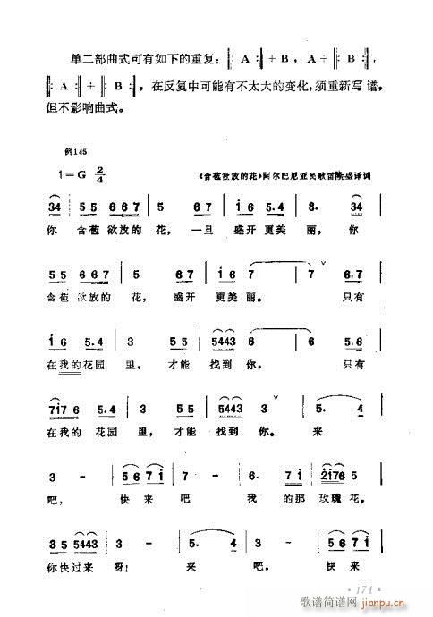 ǳ̸161-180(ʮּ)11