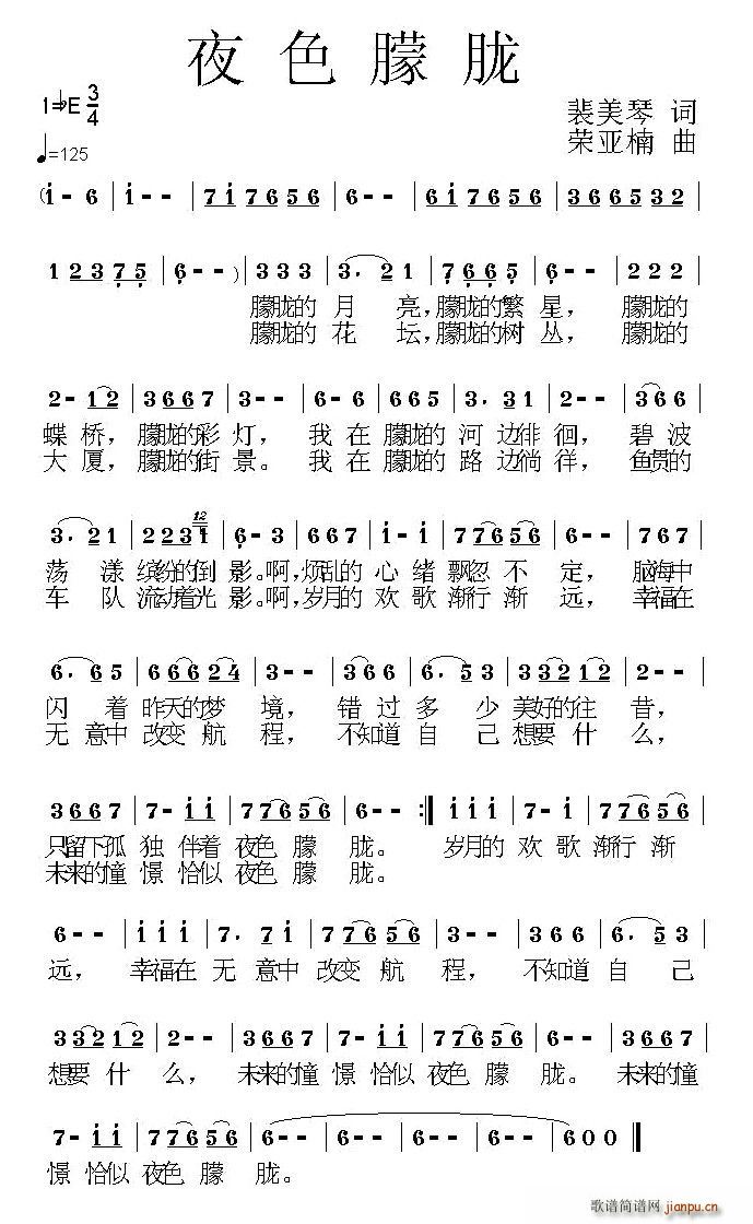 夜色朦胧