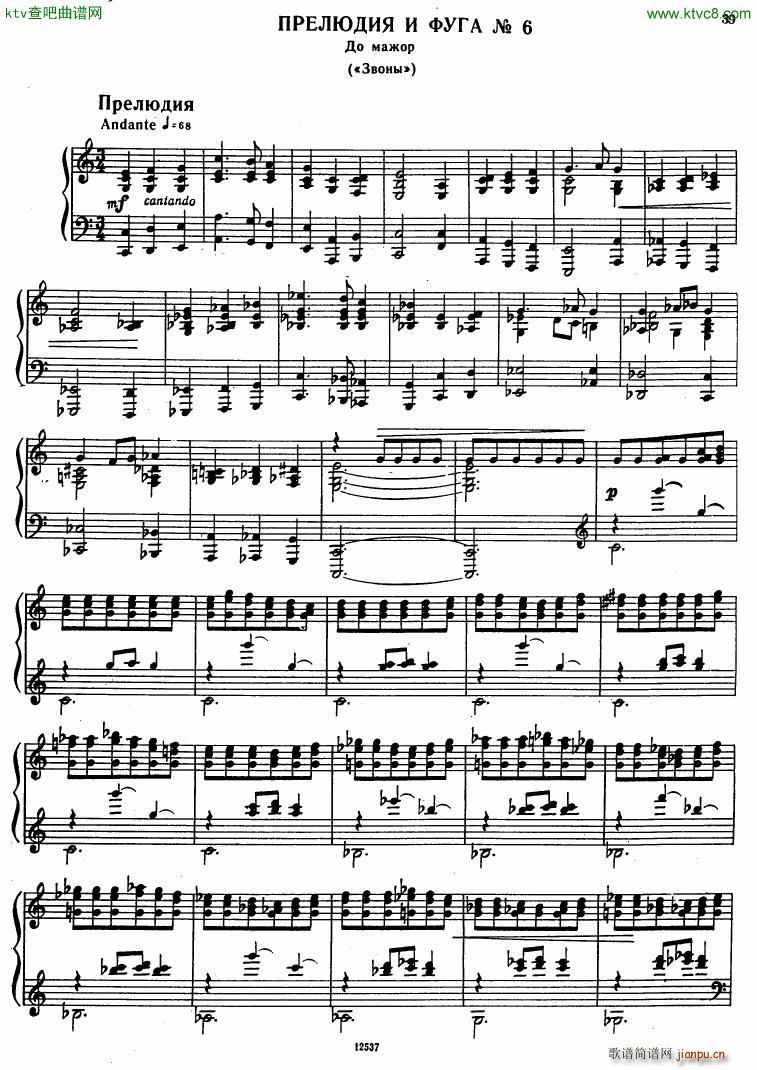 Flyarkovsky 6 preludes and fugues()39