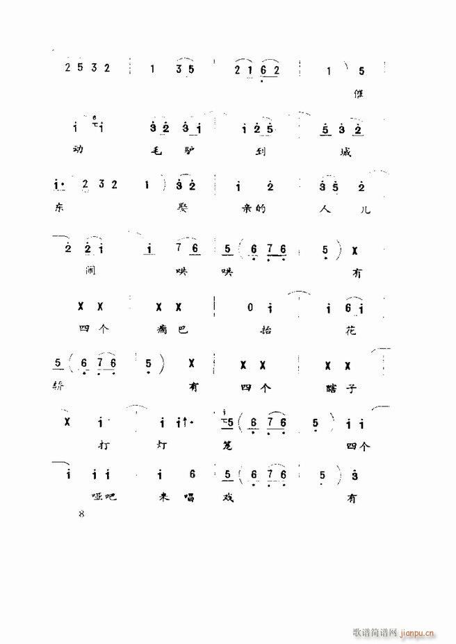 Ϸ籾ѡ ɽطϷ Ŀ¼1 60(ʮּ)10