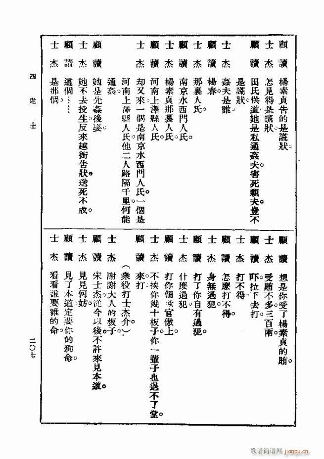 Ϸ һ ڶ 181 240(ʮּ)27