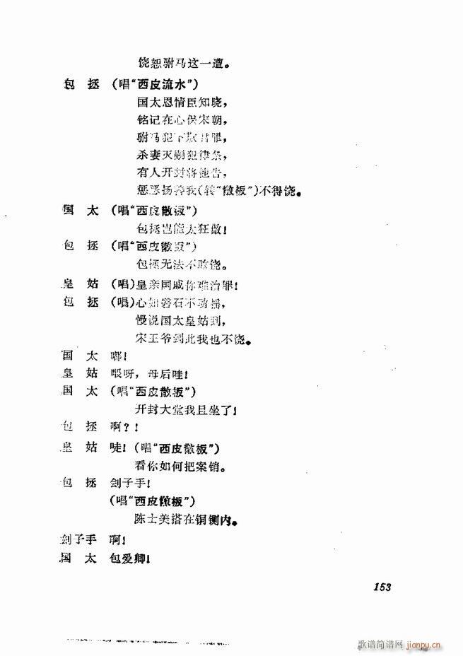 缯 弯 121 180()33