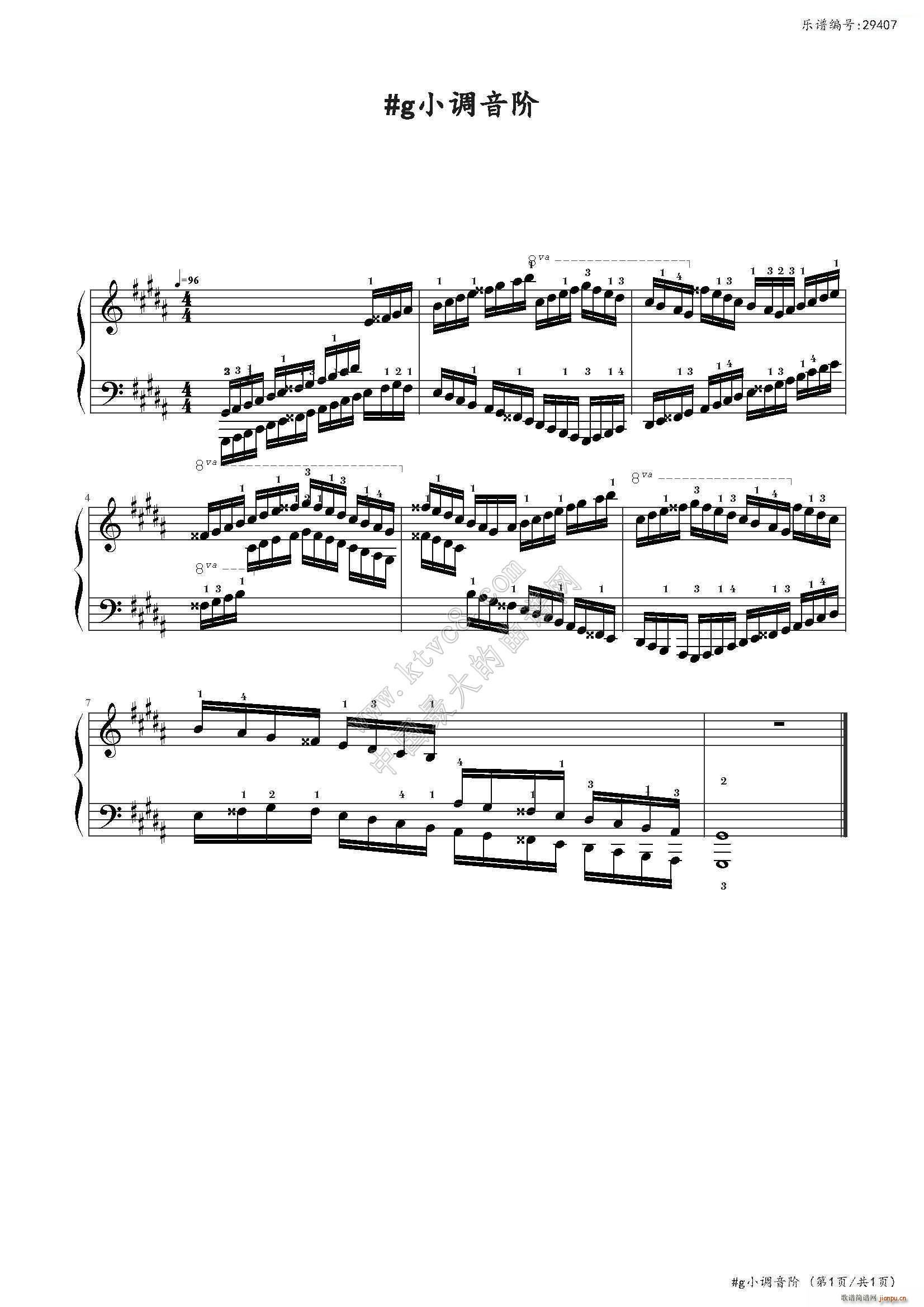 g小调音阶(中国音乐学院社会艺术水平考级全国通用教材第二套 八级