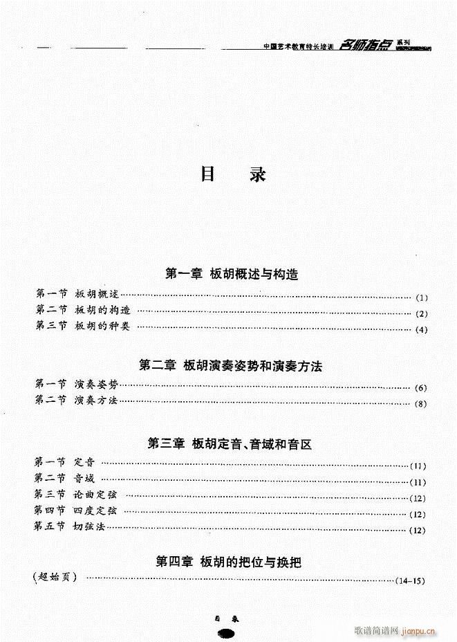 ʦָ Ŀ¼ǰ1 60()1