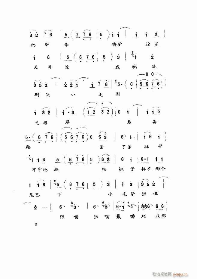 Ϸ籾ѡ ɽطϷ Ŀ¼1 60(ʮּ)8