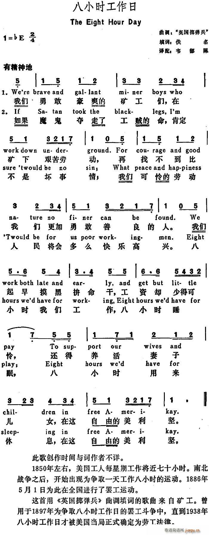  Сʱ The Eight Hour Day(ʮּ)1