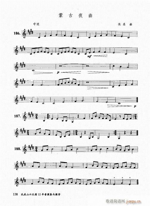 ɽ׵12ѧ121-140()18