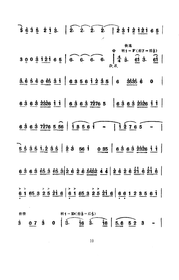 ӵ(ָ)10