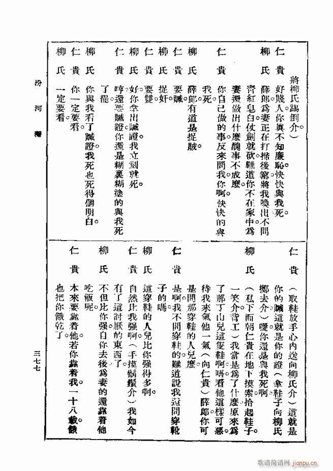 Ϸ һ ڶ 361 420(ʮּ)17