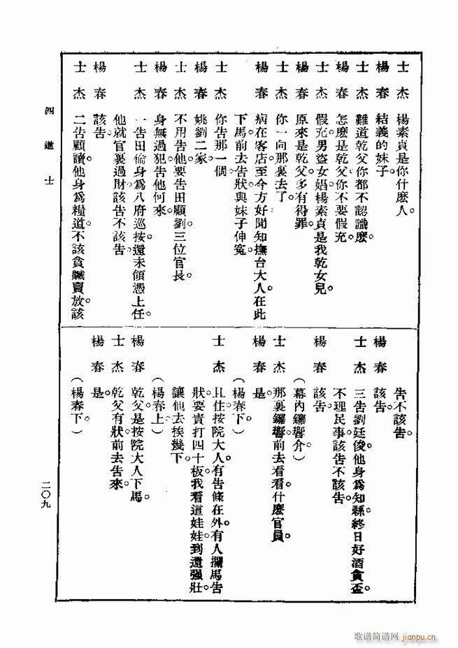 Ϸ һ ڶ 181 240(ʮּ)29