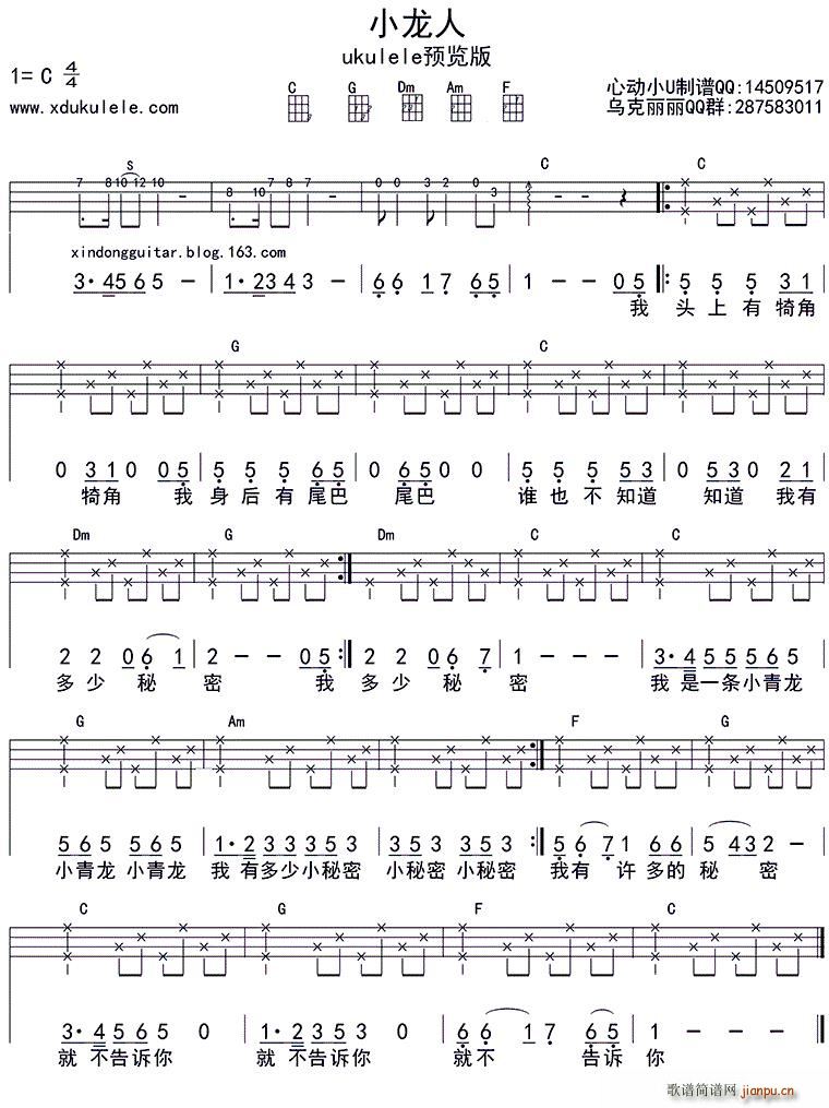 С ukulele(ʮּ)1