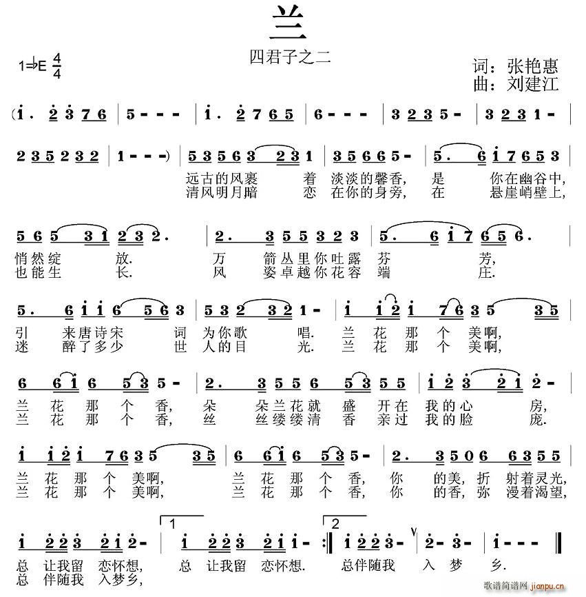 兰(四君子之二) 歌谱简谱网