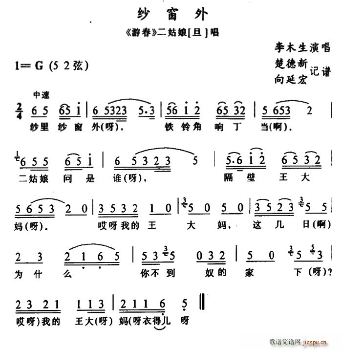 [土家族实验剧]纱窗外(《游春》选段)