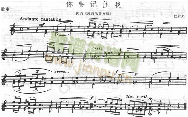 巴尔夫《你要记住我》选自《波西米亚女郎》简谱