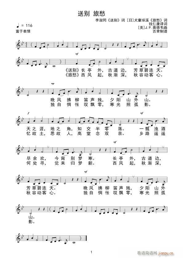 旅愁曲谱_钢琴简单曲谱