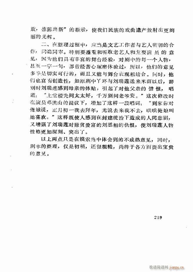 Ϸ籾ѡ ɽطϷ181 219(ʮּ)39