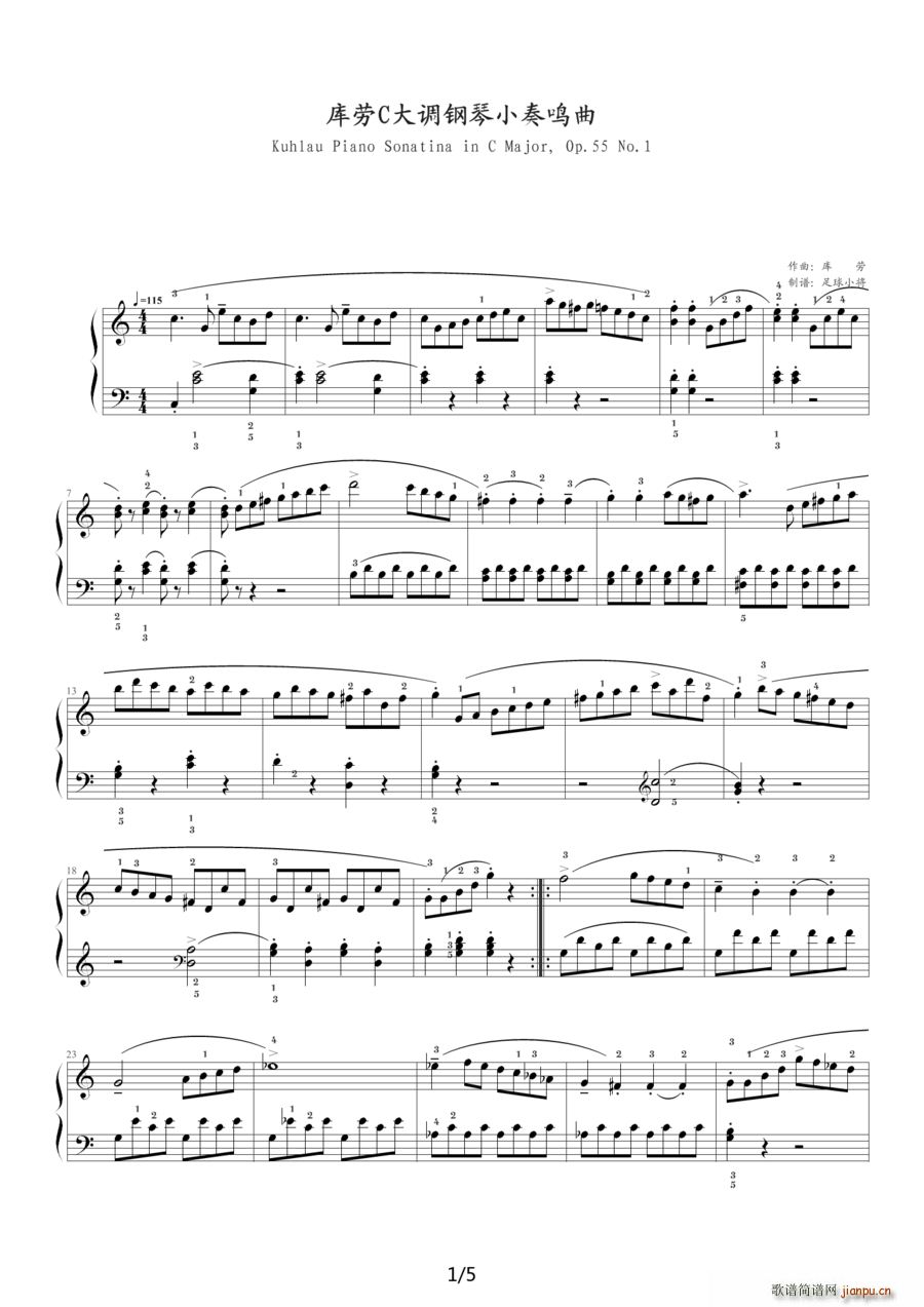 库劳c大调钢琴小奏鸣曲op55no1