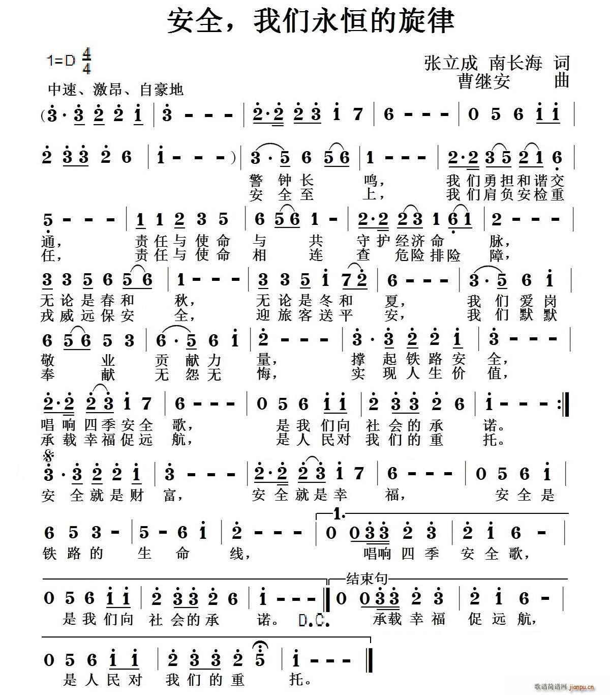 (曹继安)