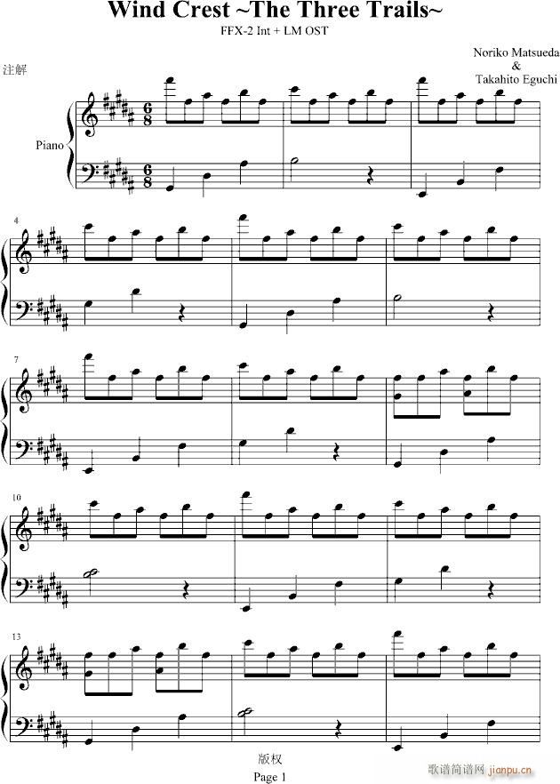 Wind Crest ~The Three Trails~()1