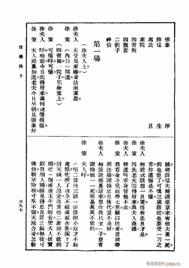 Ϸ һ ڶ 361 420(ʮּ)37