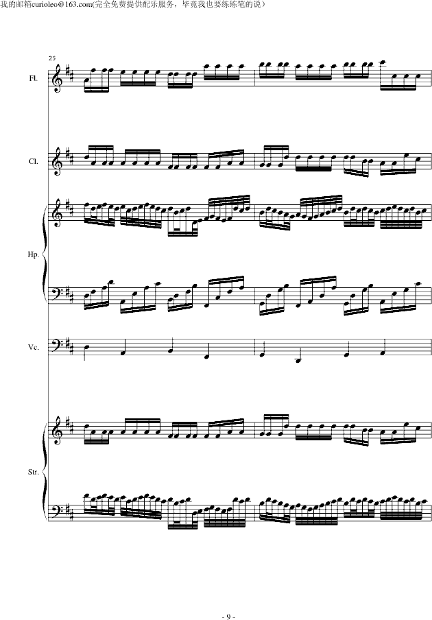 Canon for my old friend flute()9