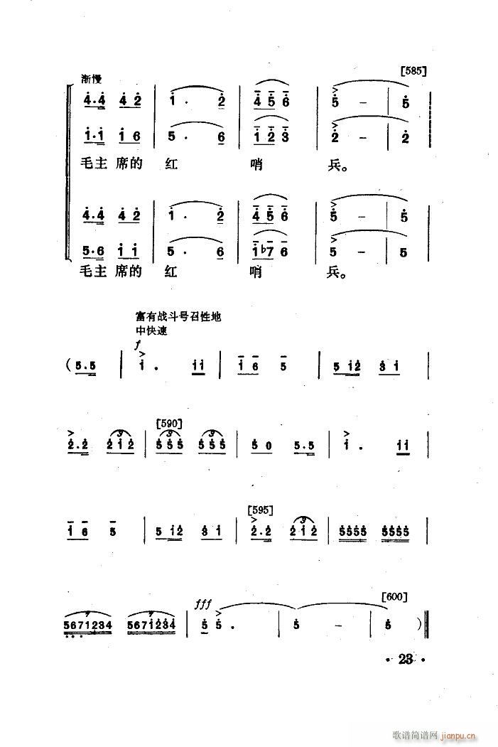 ¸ 赸(ָ)23