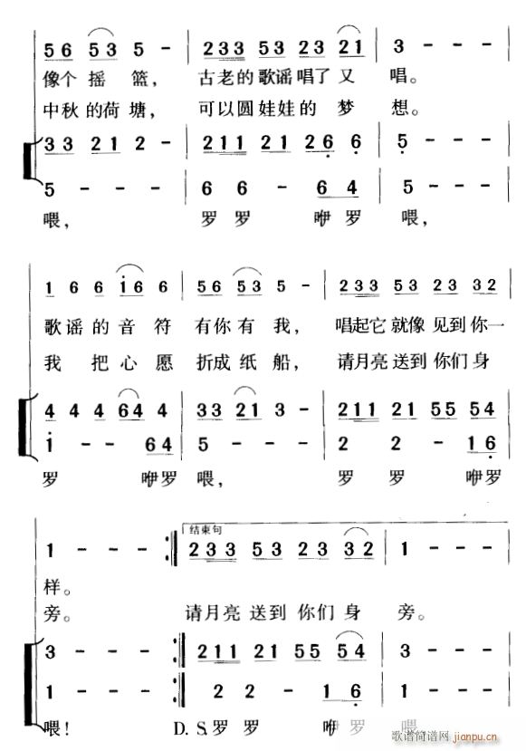 河塘边的歌谣2 歌谱简谱网