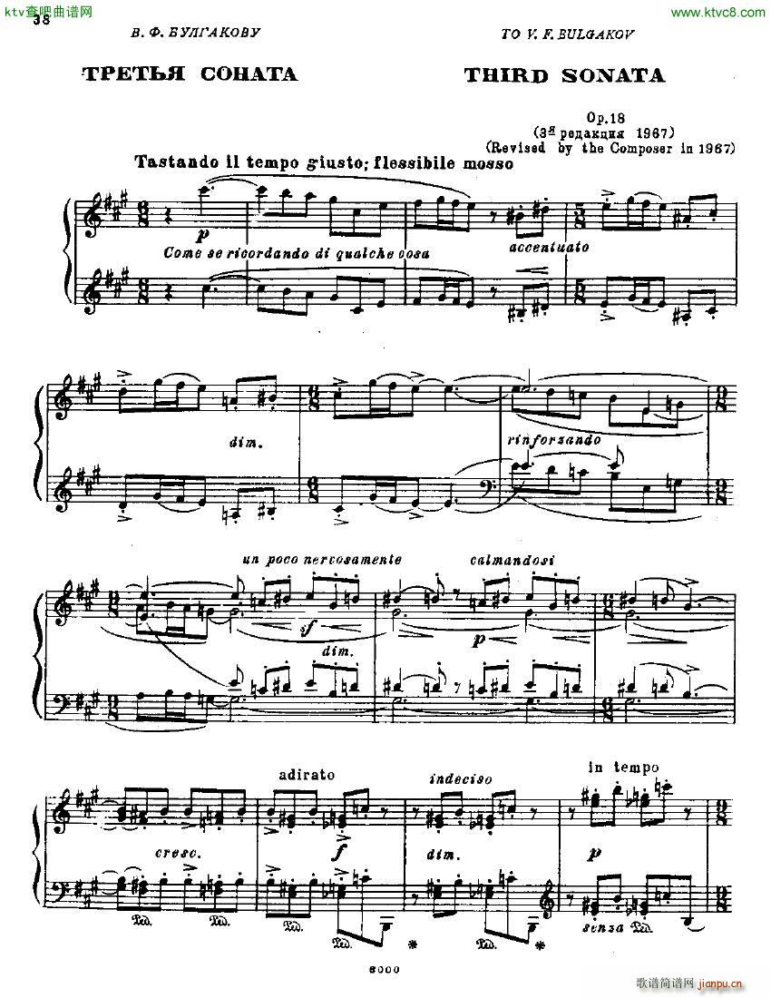 Anatoly Alexandrov Opus 18 Sonata no 3()1