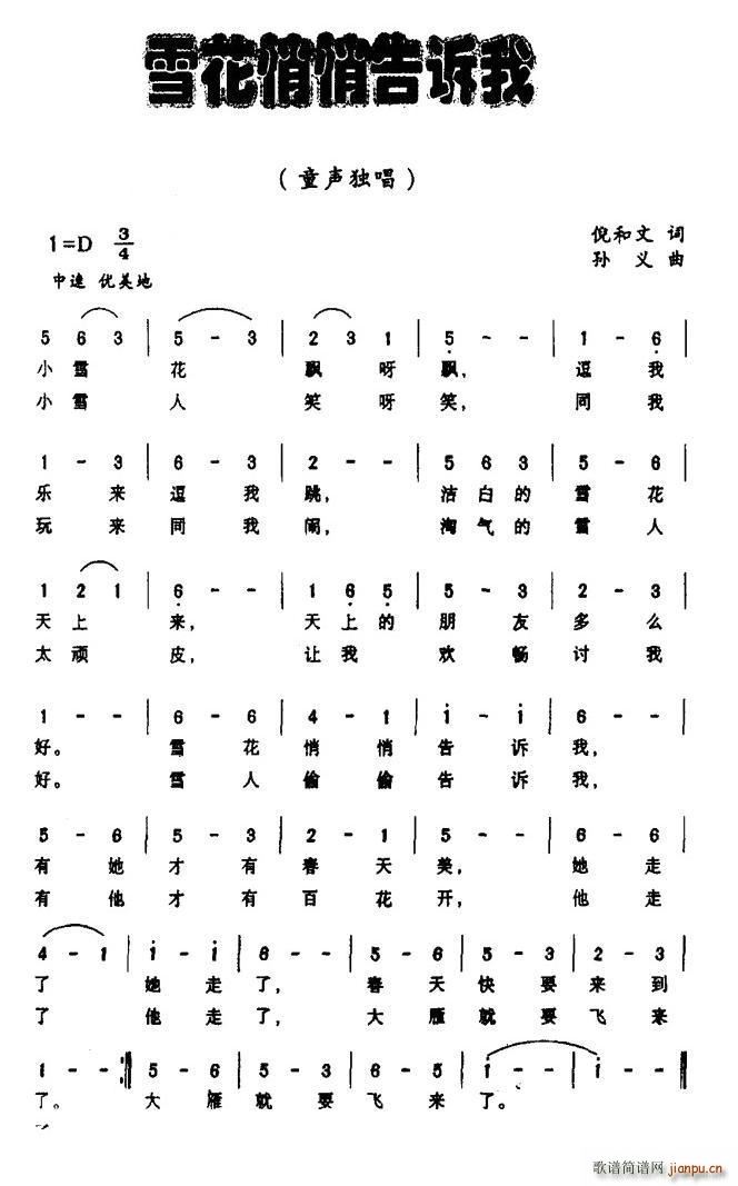 ѩ�����ĸ�����(���ָ���)1