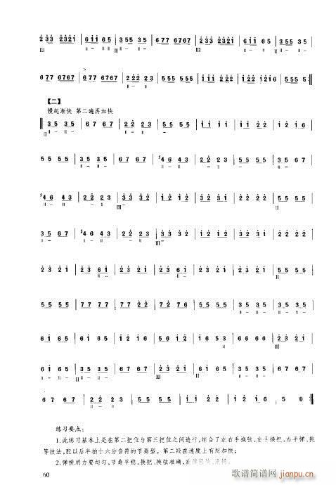 ý̳41-60()20