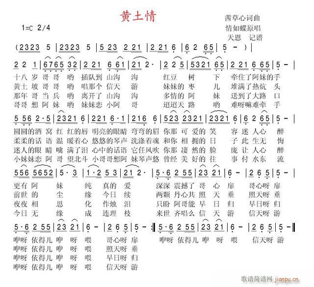 黄土情(茜草心 词曲); 唐山玉田唢呐小付与宁河网友交流《黄土情》