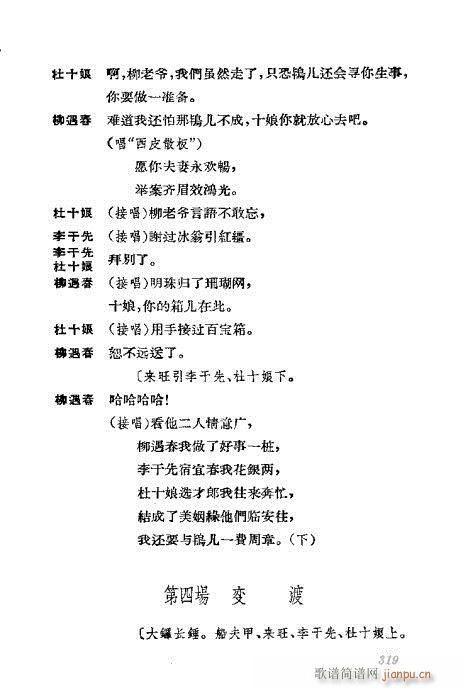 ݳ籾ѡ301-339()19