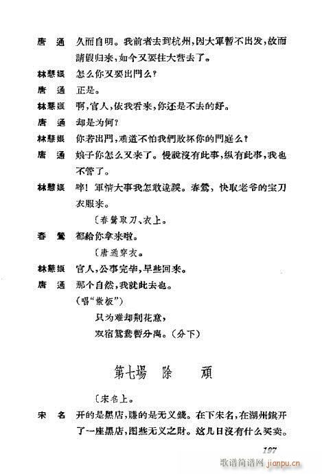 ݳ籾ѡ181-220()17