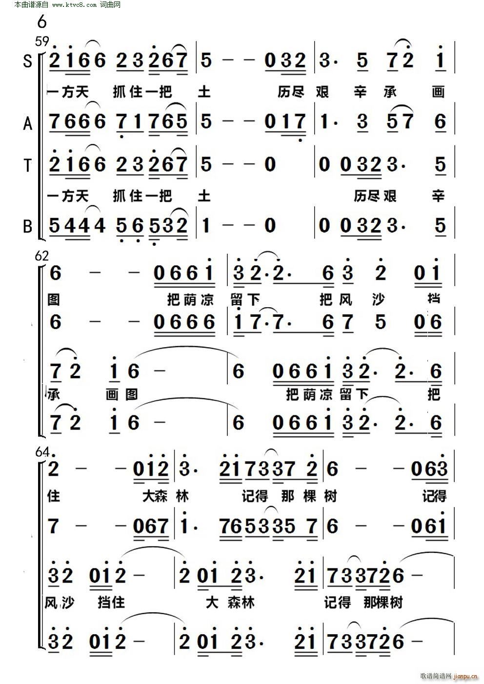 ��ɭ�ּǵ�һ����(���ָ���)6