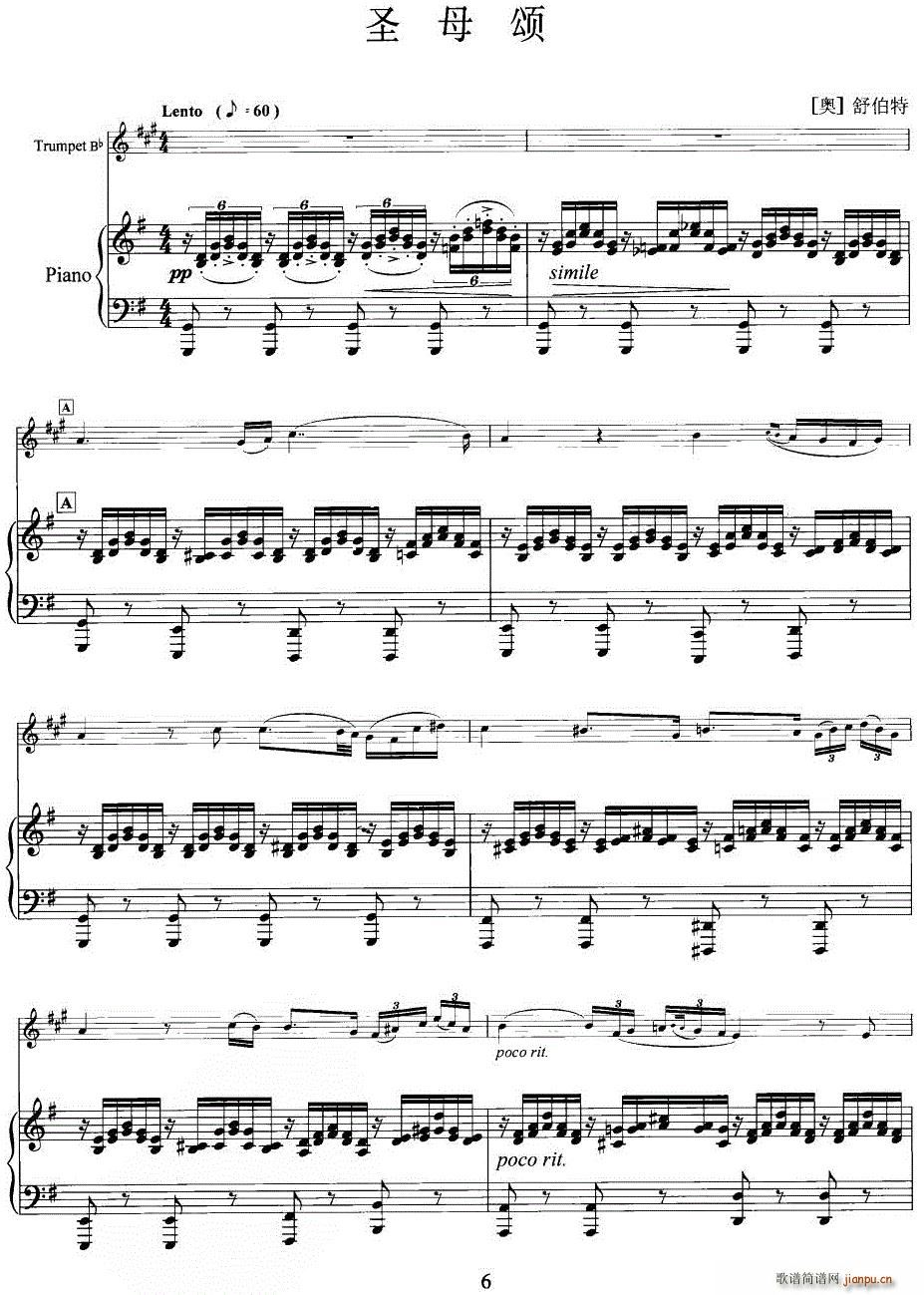 圣母颂舒伯特作曲版小号独奏钢琴伴奏铜管