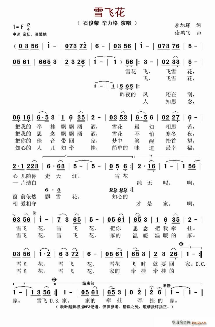 ѩɻ(ָ)1