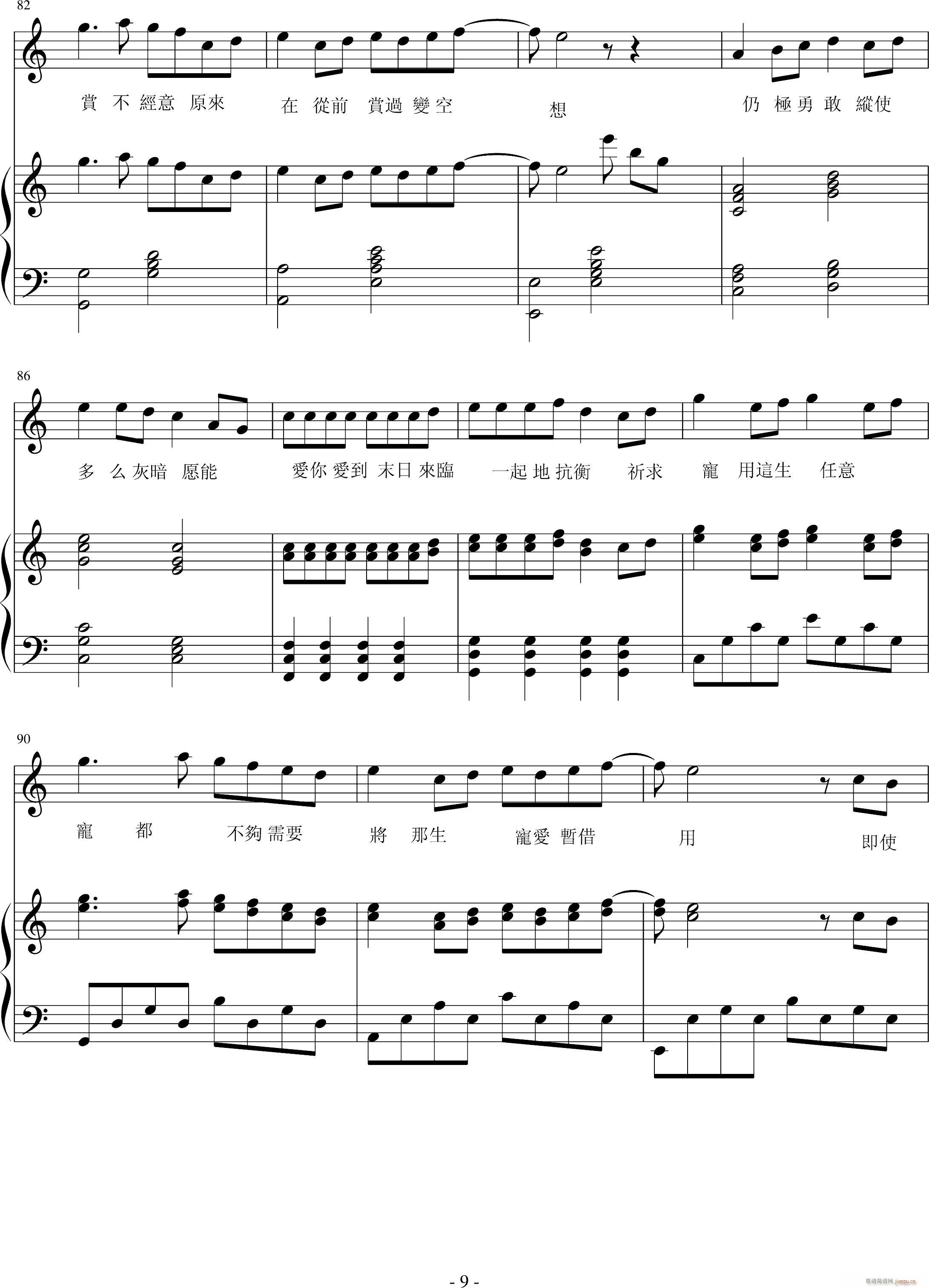 Not A Break Up Song()9