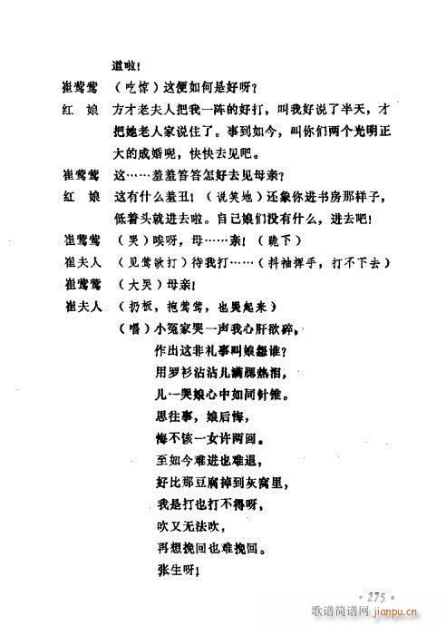 ݳ籾ѡ261-280(ʮּ)15