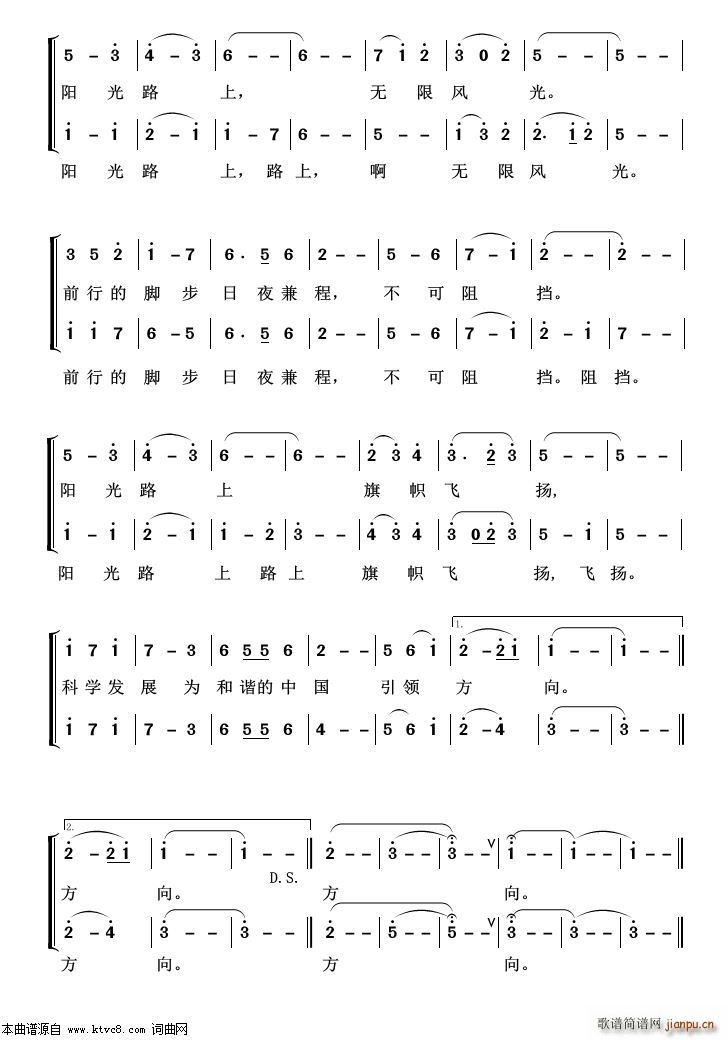 阳光路上重唱歌曲100首