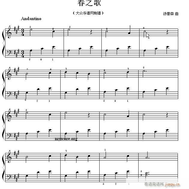 春之歌钢琴曲谱_长江之歌钢琴曲谱(4)